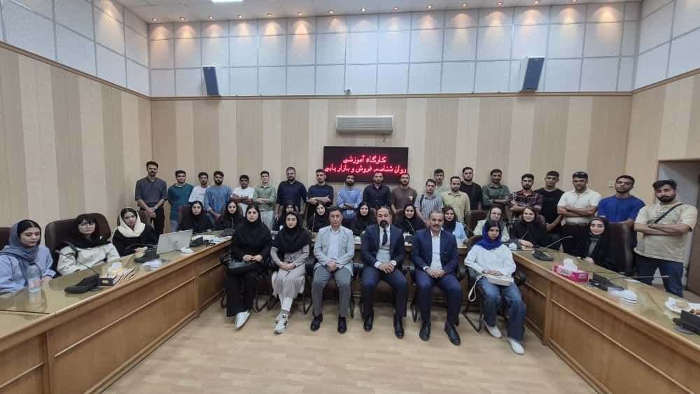 کارگاه آموزشی روانشناسی فروش دانشگاه ایلام مدرس رضا اسدی 